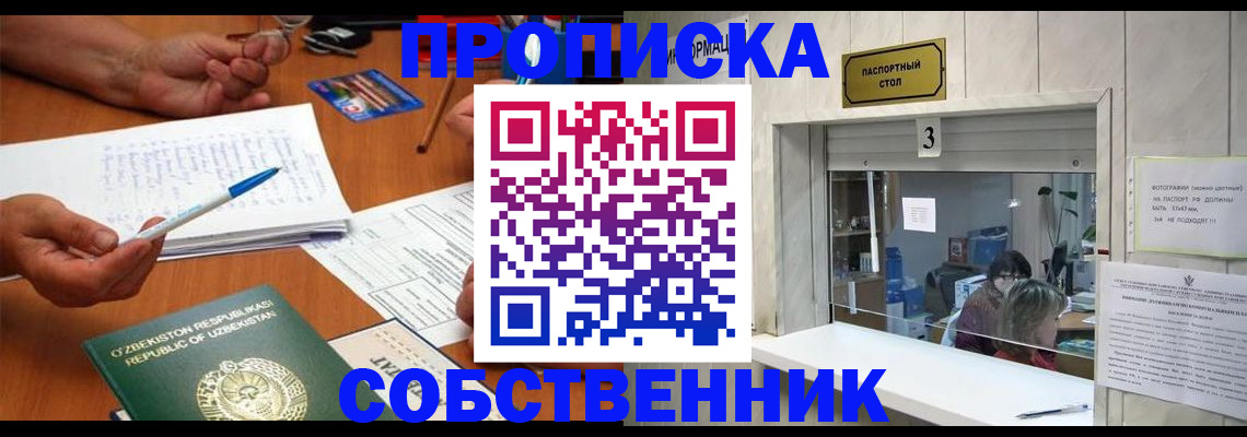 временная регистрация для всех в Северной Осетии